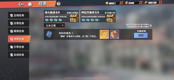 航海王热血航线布料的真伪任务攻略