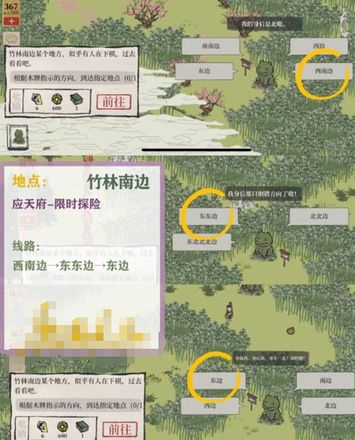 江南百景图斫琴人攻略 斫琴人任务彩蛋