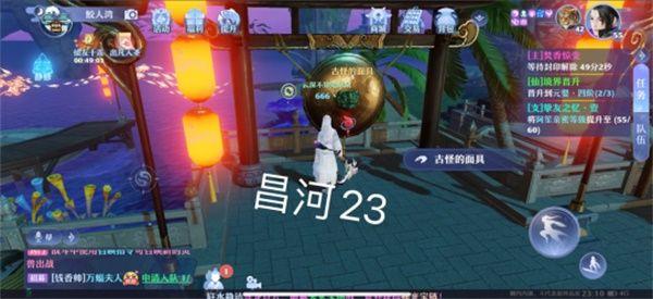梦幻新诛仙探灵昌合城任务攻略