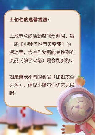 摩尔庄园土地节兑换商店新增物品性价比分析