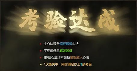 影之刃3组织考验怎么玩 组织考验活动攻略