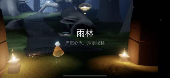 光遇雨林哭泣先祖在哪 雨林哭泣先祖位置