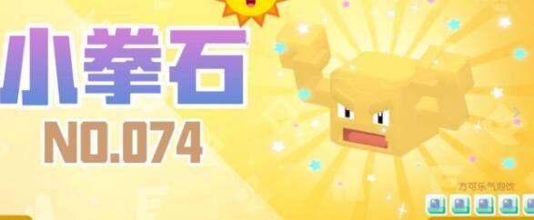宝可梦大探险闪光精灵出现概率是多少
