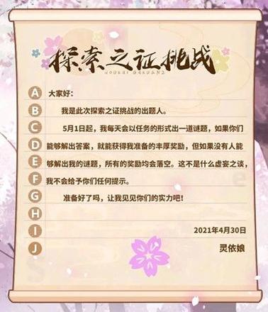 崩坏学园2探索者的坚持怎么过