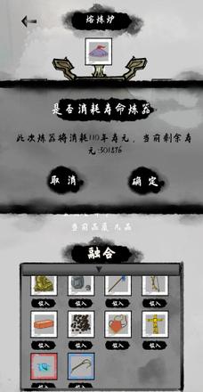太公传承炼器技巧是什么 法宝炼器攻略