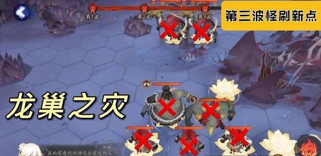 阴阳师龙巢之灾怎么打 龙巢之灾通关阵容