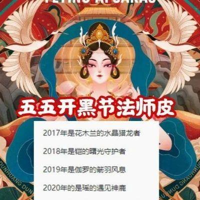 王者荣耀五一返场皮肤2021 5.1返场皮肤有哪些