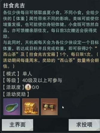 一梦江湖泻药怎么制作 泻药配方合成攻略