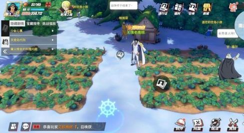 航海王热血航线空岛回忆在哪里 空岛回忆位置介绍