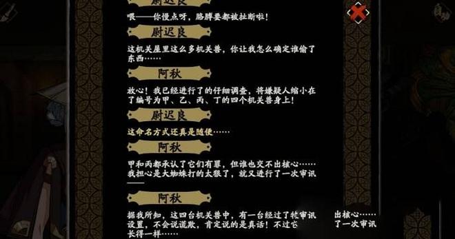 天地劫幽城再临谁在说谎外传答案 谁是窃贼正确答案解析