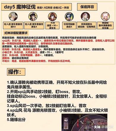 阴阳师魔神影鬼阵容搭配推荐 魔神影鬼高分阵容攻略