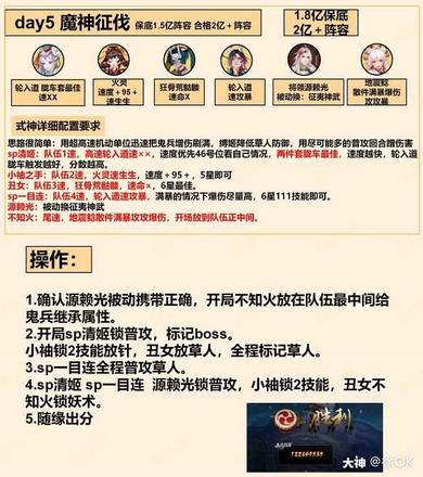 阴阳师魔神影鬼阵容搭配推荐 魔神影鬼高分阵容攻略