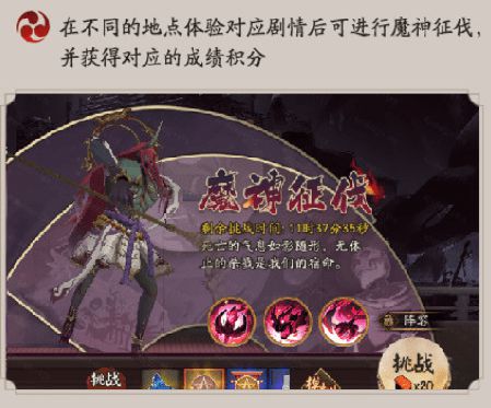 阴阳师魔神征伐阵容怎么选 魔神征伐阵容攻略