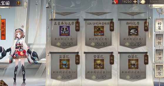 阴阳师帝释天红莲华冕活动攻略