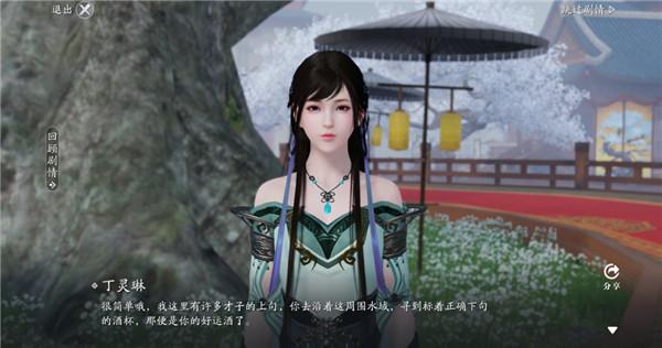 天涯明月刀手游曲水流觞答案大全