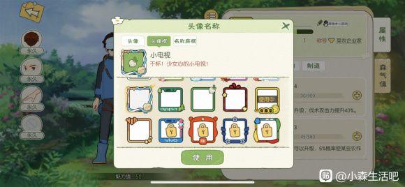 小森生活神乐任务怎么完成 神乐服图纸碎片获取攻略