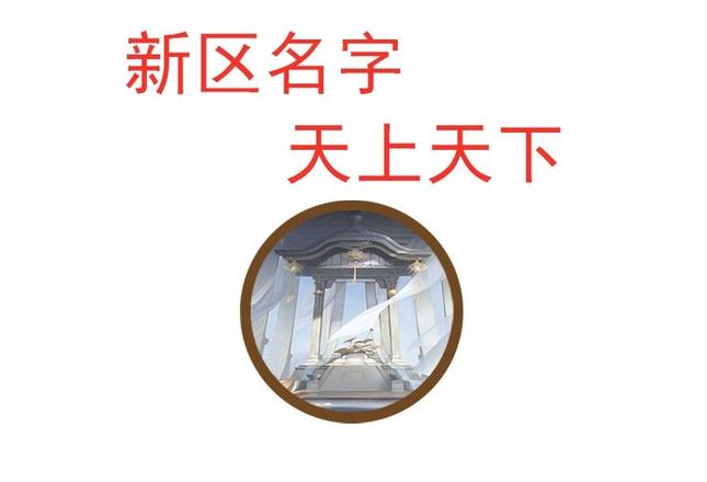 阴阳师天上天下活动怎么玩 天上天下集结活动奖励