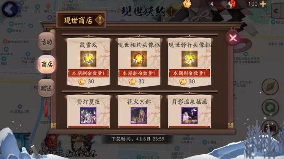 阴阳师银道雪场怎么玩 银道雪场滑雪攻略