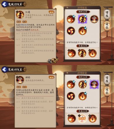阴阳师鬼域讨伐军攻略 鬼域讨伐军技能搭配加点