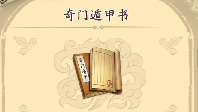 天地劫蚀之隙6-2隐藏关卡怎么解锁