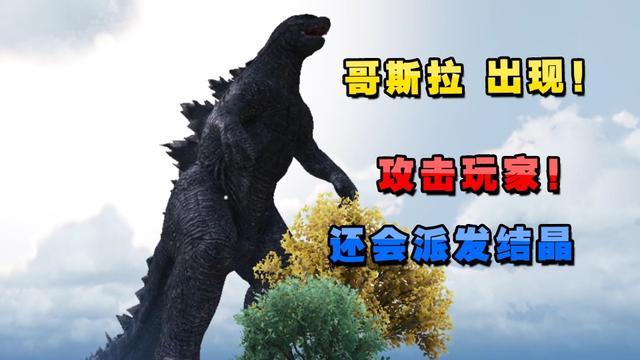 和平精英哥斯拉模式什么时候上线