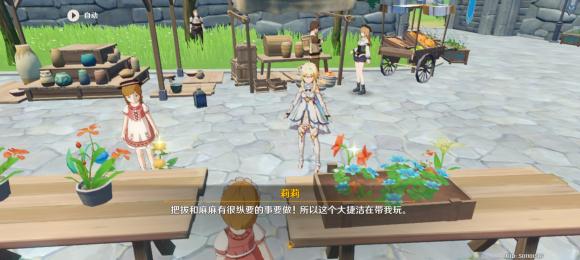 原神给喷泉广场上空的花饰留影攻略