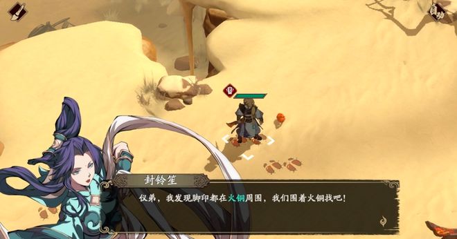 天地劫幽城再临脚印踪迹怎么走 脚印踪迹攻略