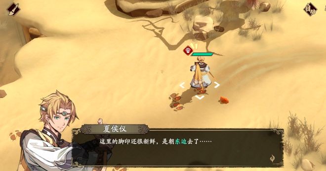 天地劫幽城再临脚印踪迹怎么走 脚印踪迹攻略