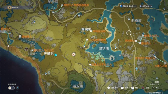 原神盗宝团成员分布图 盗宝团成员在哪里打