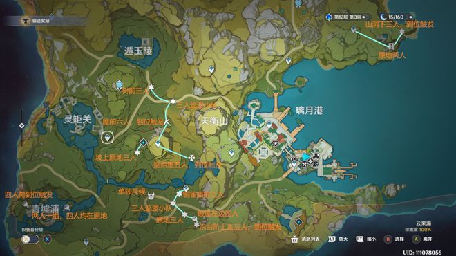 原神盗宝团成员分布图 盗宝团成员在哪里打