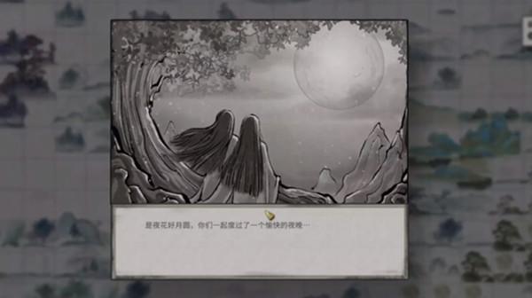 鬼谷八荒花好月圆奇遇怎么完成