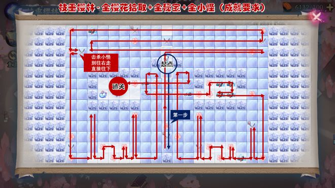 阴阳师雪落樱祭第三天路线图 枝垂樱林路线攻略