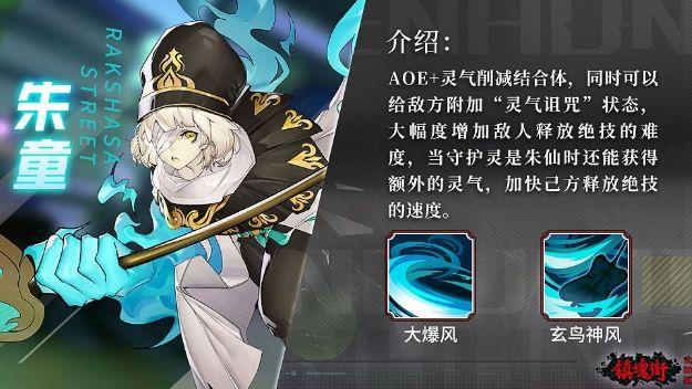 镇魂街武神躯灵气流怎么玩 灵气流阵容推荐