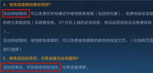 王者荣耀2021英雄修炼皮肤有哪些