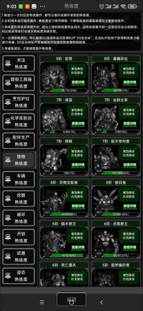 活下去八阶任务怎么完成 八阶任务攻略