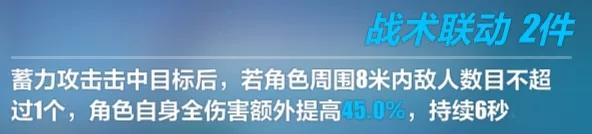 崩坏3哥伦布圣痕适合谁 哥伦布圣痕属性介绍