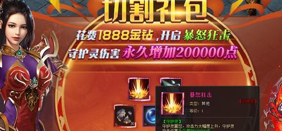 战神觉醒仙兽蛋怎么获得 仙兽蛋获取攻略