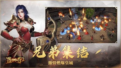 蓝月传奇2白骨魔将怎么打 白骨魔将击杀攻略