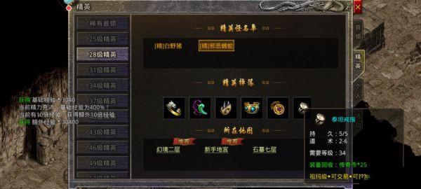 原始传奇蝎蛇爆什么