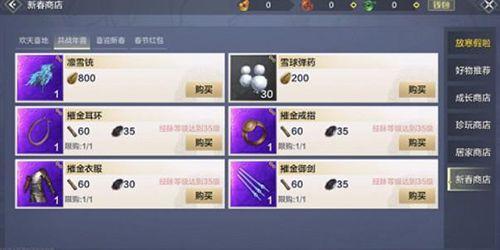 妄想山海雪球弹药在哪 雪球怎么获得