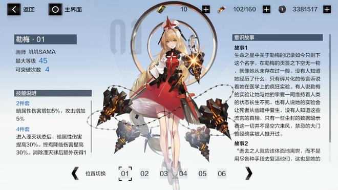 战双帕弥什新年知识竞赛答案大全