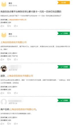 合成大西瓜被骗19.9是怎么回事 合成大西瓜被骗是什么事