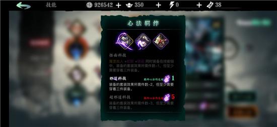 影之刃38女王6龙套攻略 8女王6龙套搭配推荐