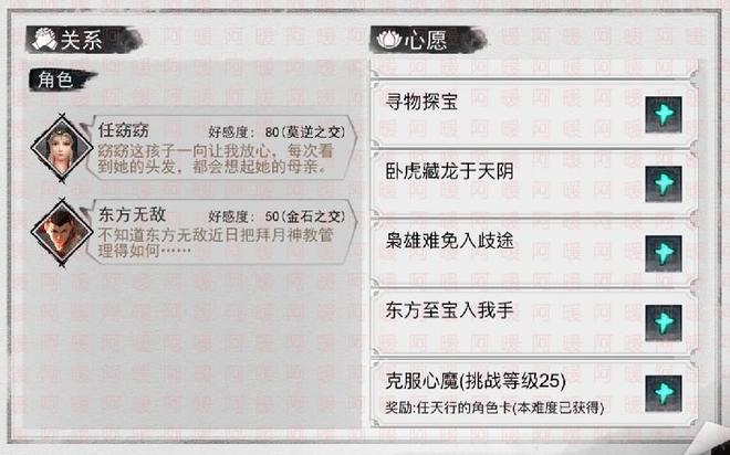 我的侠客任天行情缘怎么做 任天行情缘任务攻略
