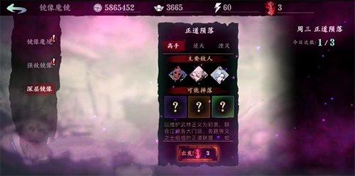 影之刃3武林魔镜在哪里 武林魔镜怎么进