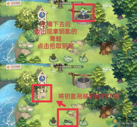 奥比岛王子考验图文通关攻略