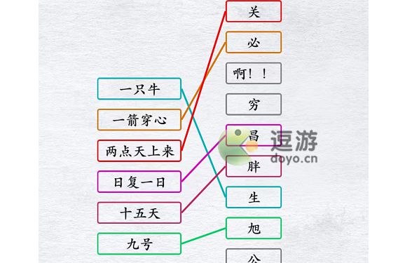 汉字进化连线所有字谜通关攻略