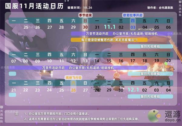 光遇2022万圣节兑换图和礼包一览
