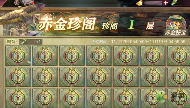 三国志幻想大陆赤金珍阁活动攻略