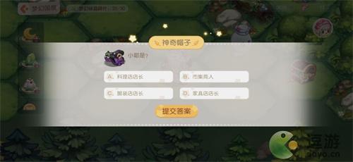 奥比岛手游神奇帽子问题答案大全
